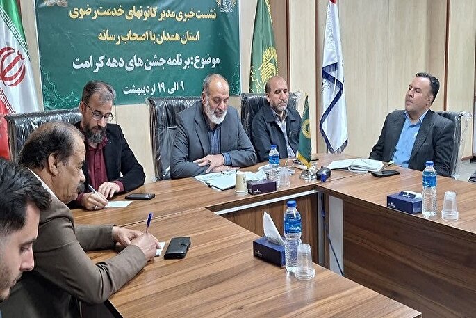 برگزاری ۴۷۰ برنامه همزمان با دهه کرامت در همدان