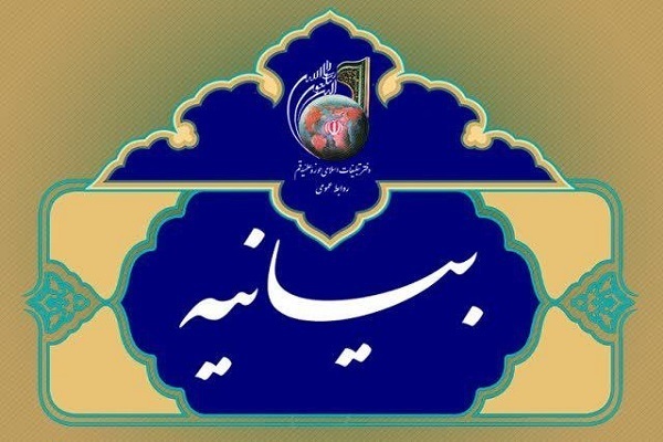 پیام همدردی دفتر تبلیغات اسلامی حوزه علمیه قم با مردم بندرعباس