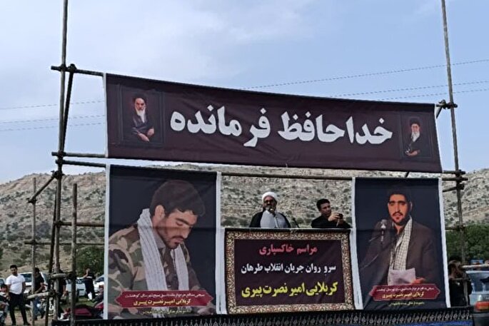 عکس | مراسم تشییع و خاکسپاری مدافع حرم «امیرنصرت پیری» در کوهدشت