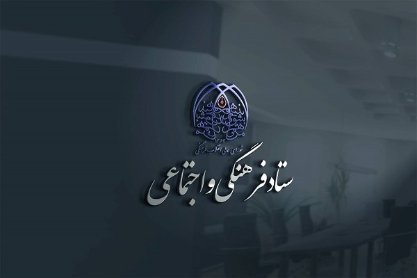 بررسی پیش‌نویس سند ملی ساماندهی صنعت اسباب‌بازی