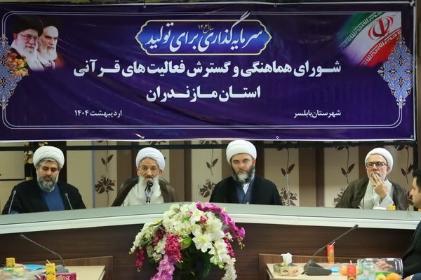 دستاورد‌های طرح ملی «زندگی با آیه‌ها» و تقویت نقش مردمی در توسعه فرهنگ قرآنی بررسی شد