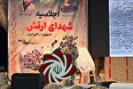 پیروزی انقلاب اسلامی با همراهی ارتش محقق شد