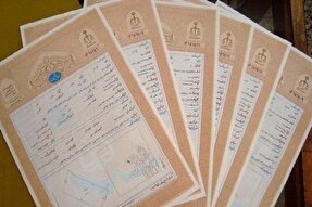 ۴۰۰ سند مالکیت برای موقوفات یزد صادر شد