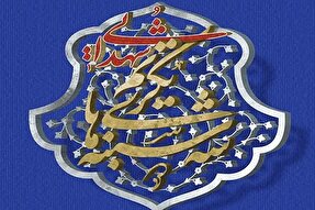 مراسم تکریم خانواده شهدای کانون‌های مساجد یزد برگزار می‌شود