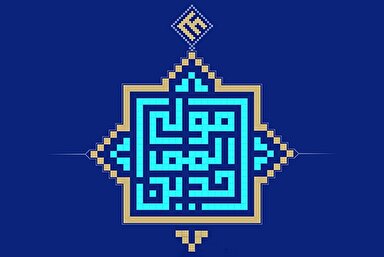 طرح | بابُ الله