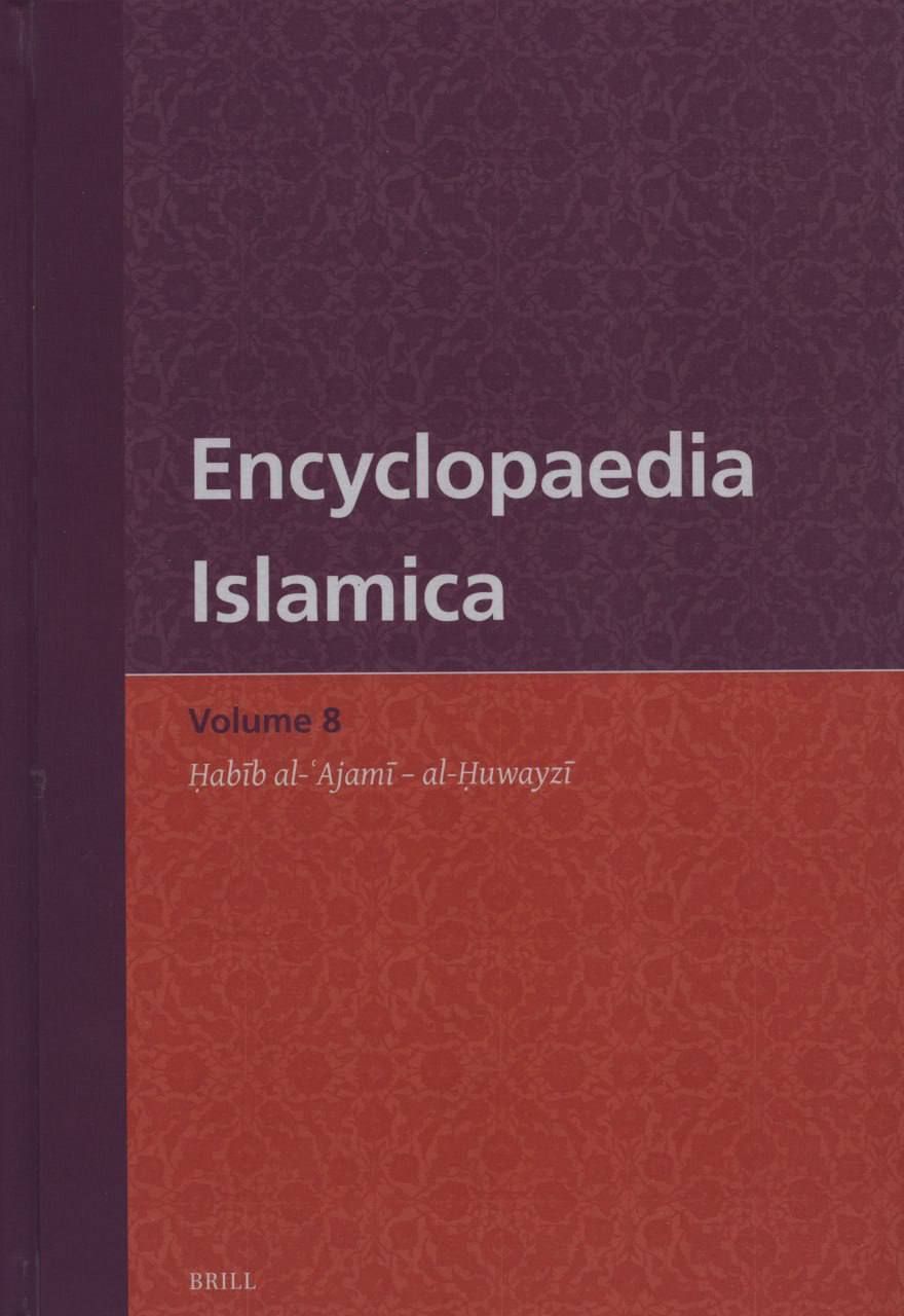انتشار جلد هشتم دانشنامۀ «اسلامیکا»