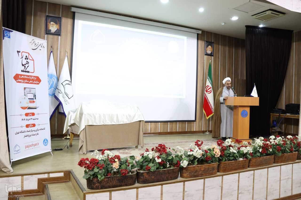 رسول جعفریان، رئیس کتابخانه مرکزی و مرکز اسناد دانشگاه تهران