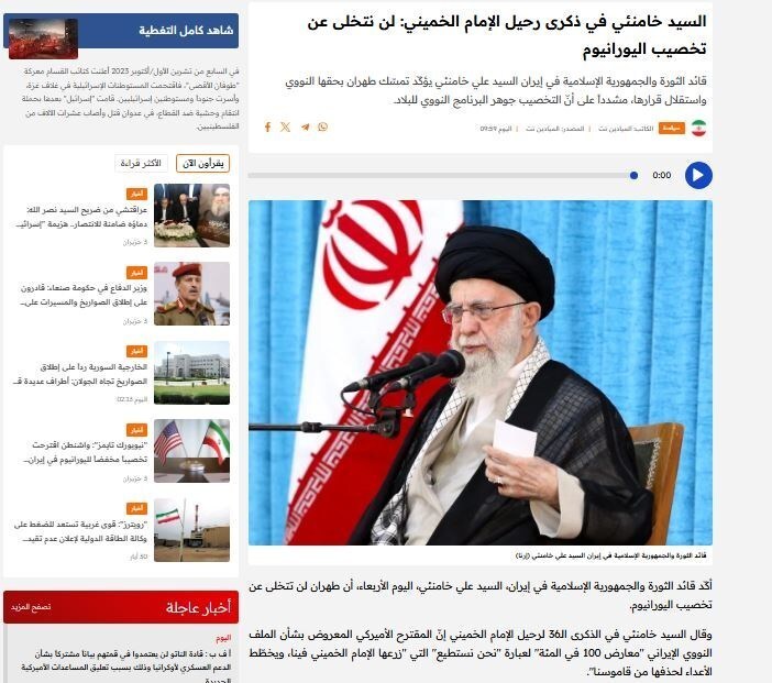 بازتاب بیانات امروز رهبر انقلاب درباره مذاکرات در رسانه‌های خارجی