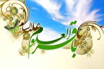 ساختار اقتصادی حکومت مهدوی در کلام امام باقر(ع)