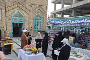 برپایی نمایشگاه «شمیم خدمت» در کهگیلویه‌وبویراحمد