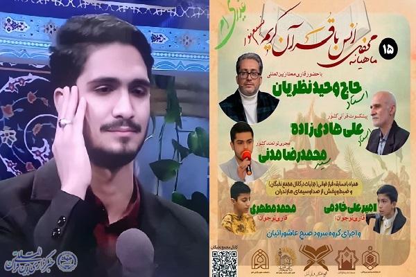 علی محمدی، مدیر مجمع نخبگان قرآنی آمل