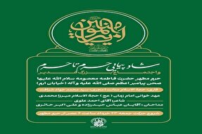 «شادپیمایی حرم تا جمکران» در قم برگزار می‌شود