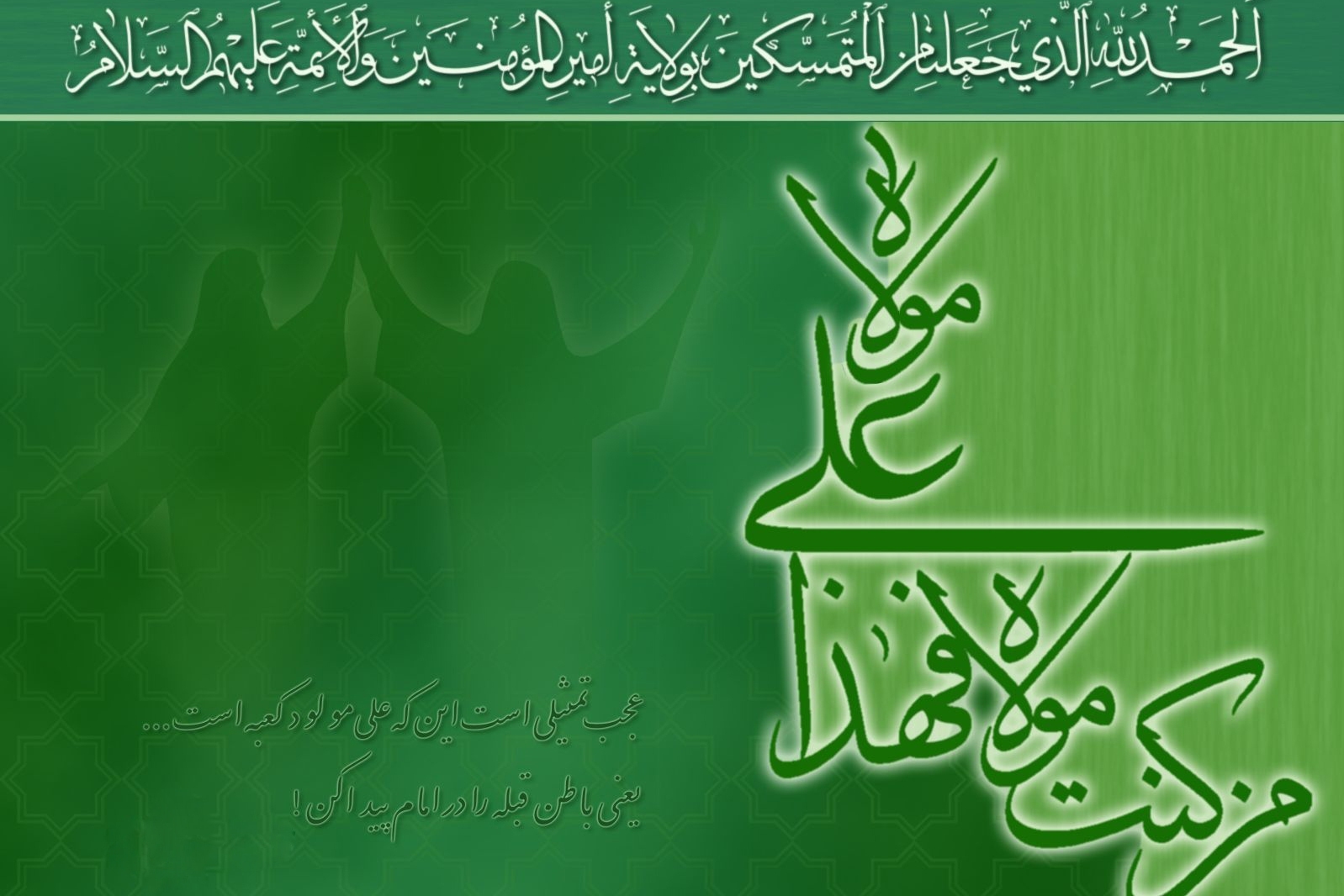 غدیر