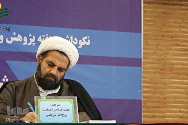 روح الله شریعتی، عضو هیئت علمی پژوهشگاه علوم و فرهنگ اسلامی