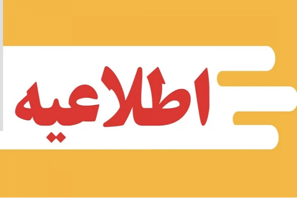 پروازهای بازگشت حجاج تا اطلاع ثانوی لغو شد