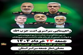 راهپیمایی گسترده مردم لرستان در محکومیت حمله رژیم صهیونیستی