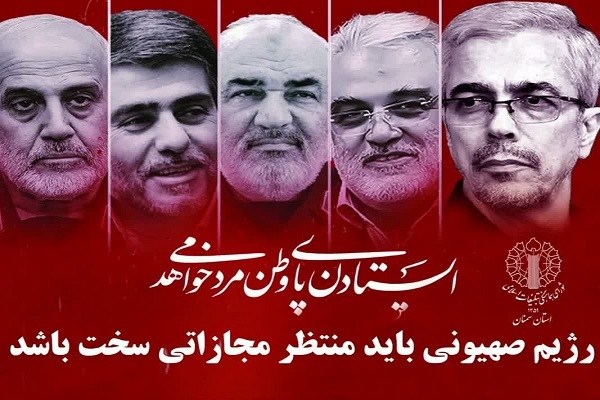 برگزاری تظاهرات مردم مهدیشهر در محکومیت جنایات رژیم صهیونیستی