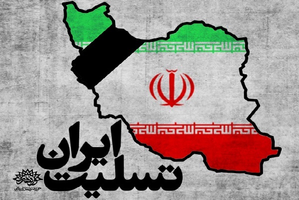 هنوز آن روی ایران را ندیدید