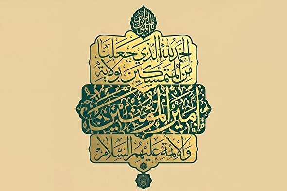 طرح | امامِ شیعیان