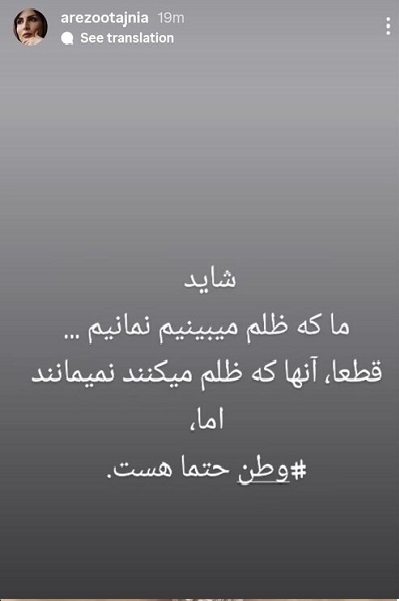 ارسالی//// ایران بوده، هست و خواهد ماند؛ ققنوس ماییم