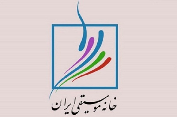 ارسالی صبح شنبه/// بیانیه‌های خانه‌های تئاتر، موسیقی، هنرمندان و بنیاد رودکی در محکومیت جنایات رژیم سهیونی