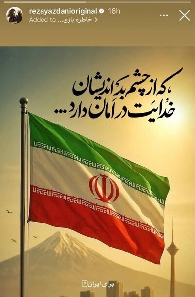 ارسالی صبح شنبه/// هر وجب خاک جان ما، روح ما و تمام اشک‌های ما است / تنت هزار زخم بی زبان