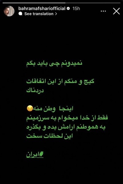ارسالی صبح شنبه/// هر وجب خاک جان ما، روح ما و تمام اشک‌های ما است / تنت هزار زخم بی زبان