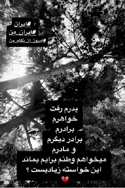 ارسالی صبح شنبه/// هر وجب خاک جان ما، روح ما و تمام اشک‌های ما است / تنت هزار زخم بی زبان