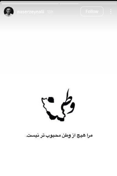 ارسالی صبح شنبه/// هر وجب خاک جان ما، روح ما و تمام اشک‌های ما است / تنت هزار زخم بی زبان