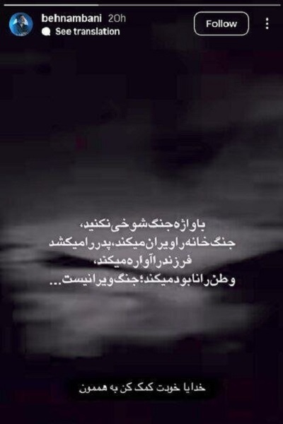 ارسالی صبح شنبه/// هر وجب خاک جان ما، روح ما و تمام اشک‌های ما است / تنت هزار زخم بی زبان