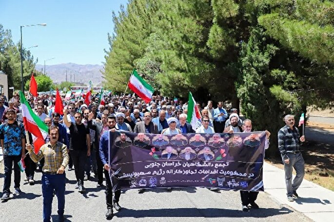 فیلم | تجمع دانشگاهیان خراسان‌جنوبی در محکومیت جنایات رژیم صهیونیستی