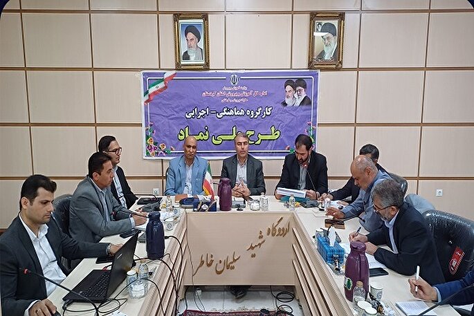 اجرای برنامه ملی نماد از مطالبات مقام معظم رهبری است