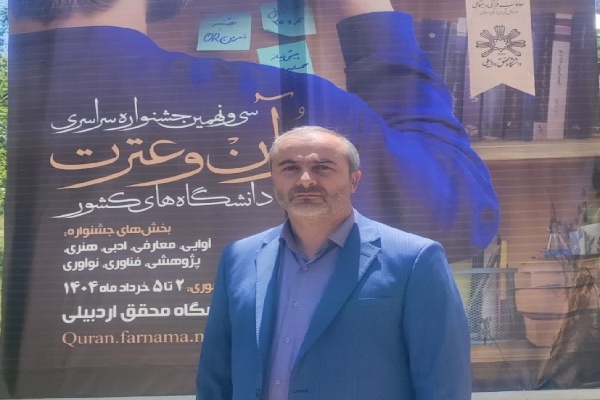 جشنواره قرآن و عترت، فرصتی برای تخلق به اخلاق قرآنی است