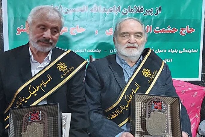 ۲ پیرغلام حسینی لرستان تکریم شدند