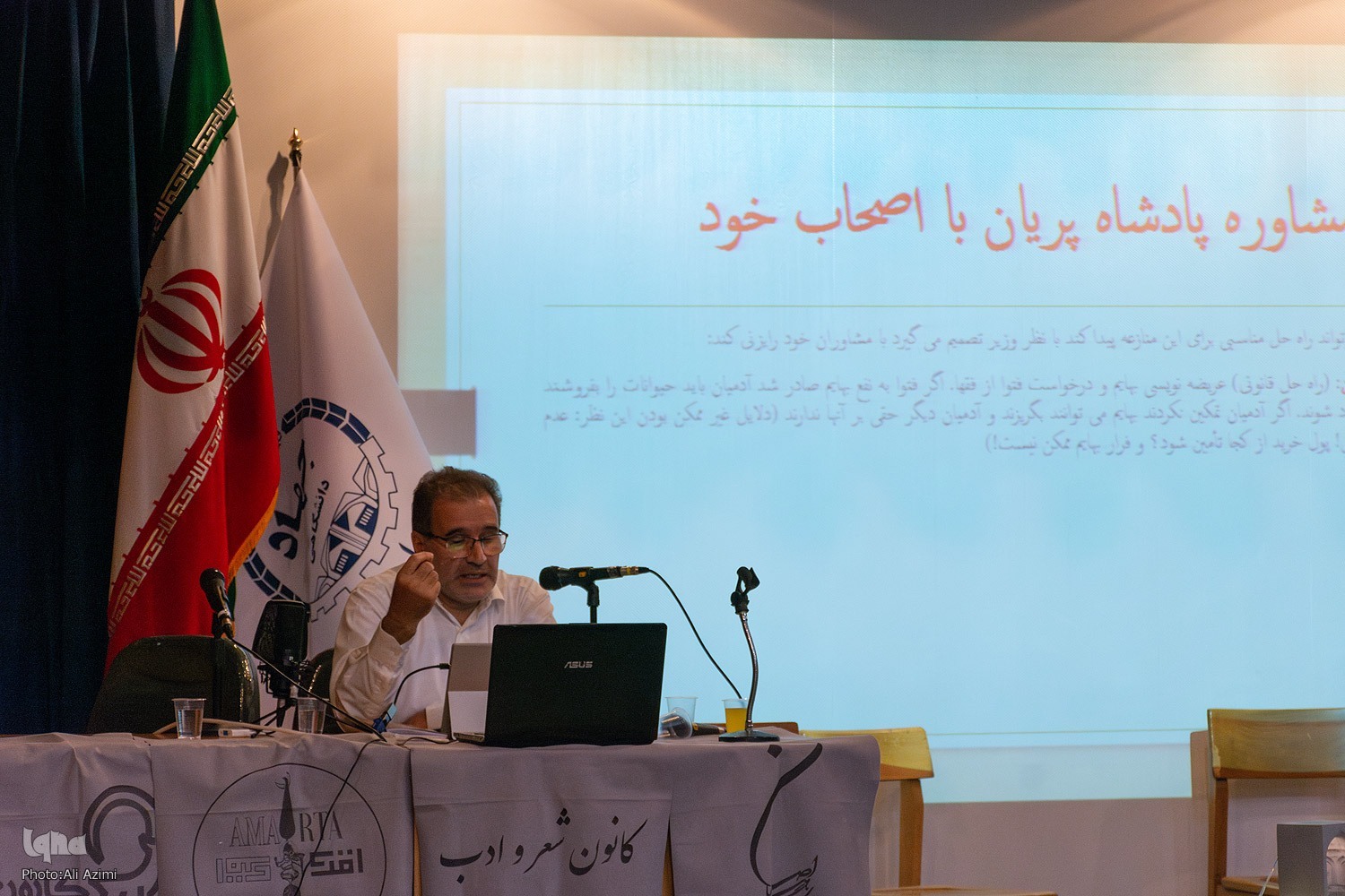 ابوالحسن فیاض انوش عضو هیئت علمی دانشگاه اصفهان