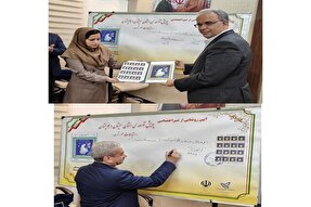 رونمایی از تمبر ویژه پویش توسعه سیستان‌وبلوچستان