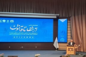 «الهیات» ابن سینا دفاع عقلانی از اصول دینی است