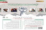 فراخوان ملی «طرح‌های عملیاتی برای مبارزه با رژیم صهیونیستی» در کرمانشاه اعلام شد
