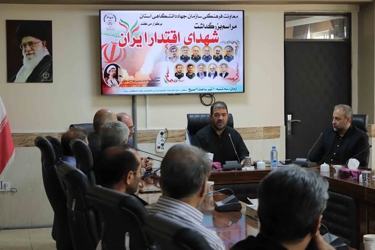برگزاری «آیین بزرگداشت شهدای اقتدار ایران» در جهاددانشگاهی آذربایجان شرقی