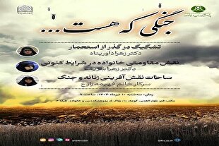 تأملی در تاریخ و تجربه جهانی؛ اکنون در چه موقفی قرار داریم