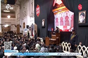 ویژه‌برنامه‌های عزاداری حرم مطهر بانوی کرامت در رسانه ملی