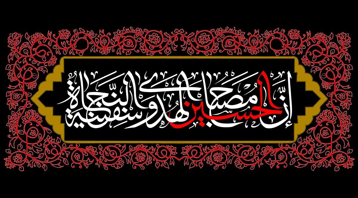 عاشورا