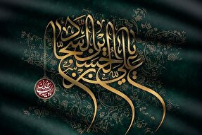 به سجاده معنای افتادگی دادی + صوت