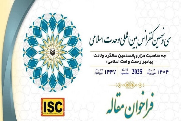 مهمترین اخبار و رویدادهای اجتماعی در هفته گذشته