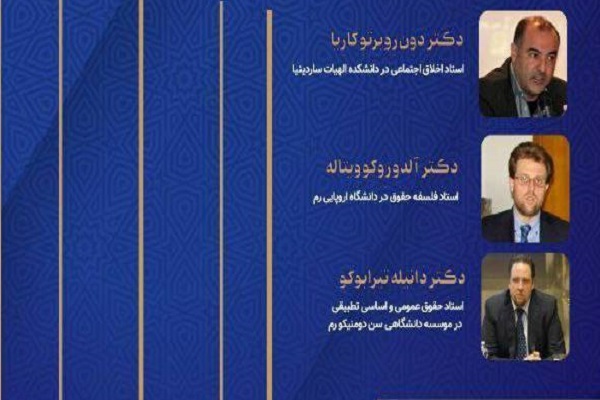 مقایسه‌ مفهوم آزادی در الگوی غربی و مدل ایرانی ـ اسلامی