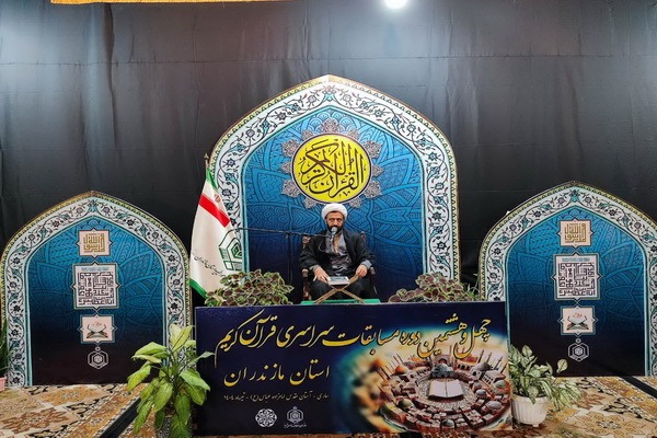 مرحله استانی چهل‌وهشتمین دوره مسابقات سراسری قرآن مازندران