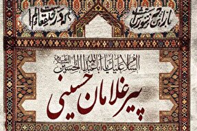 تجلیل از ۱۰۰ پیرغلام فرهنگی حسینی در شیراز