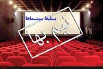 بلیت سینماهای فارس تا ۶ تیر نیم‌بها شد