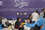 ارائه خدمات رایگان پزشکی به 1500 مددجوی همدانی