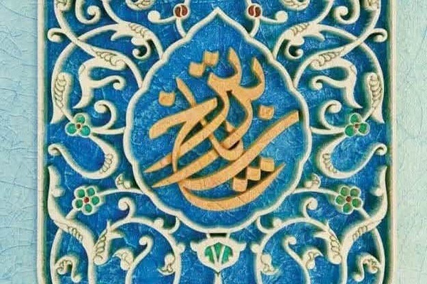 چهارمین جشنواره «پاسخ برتر»